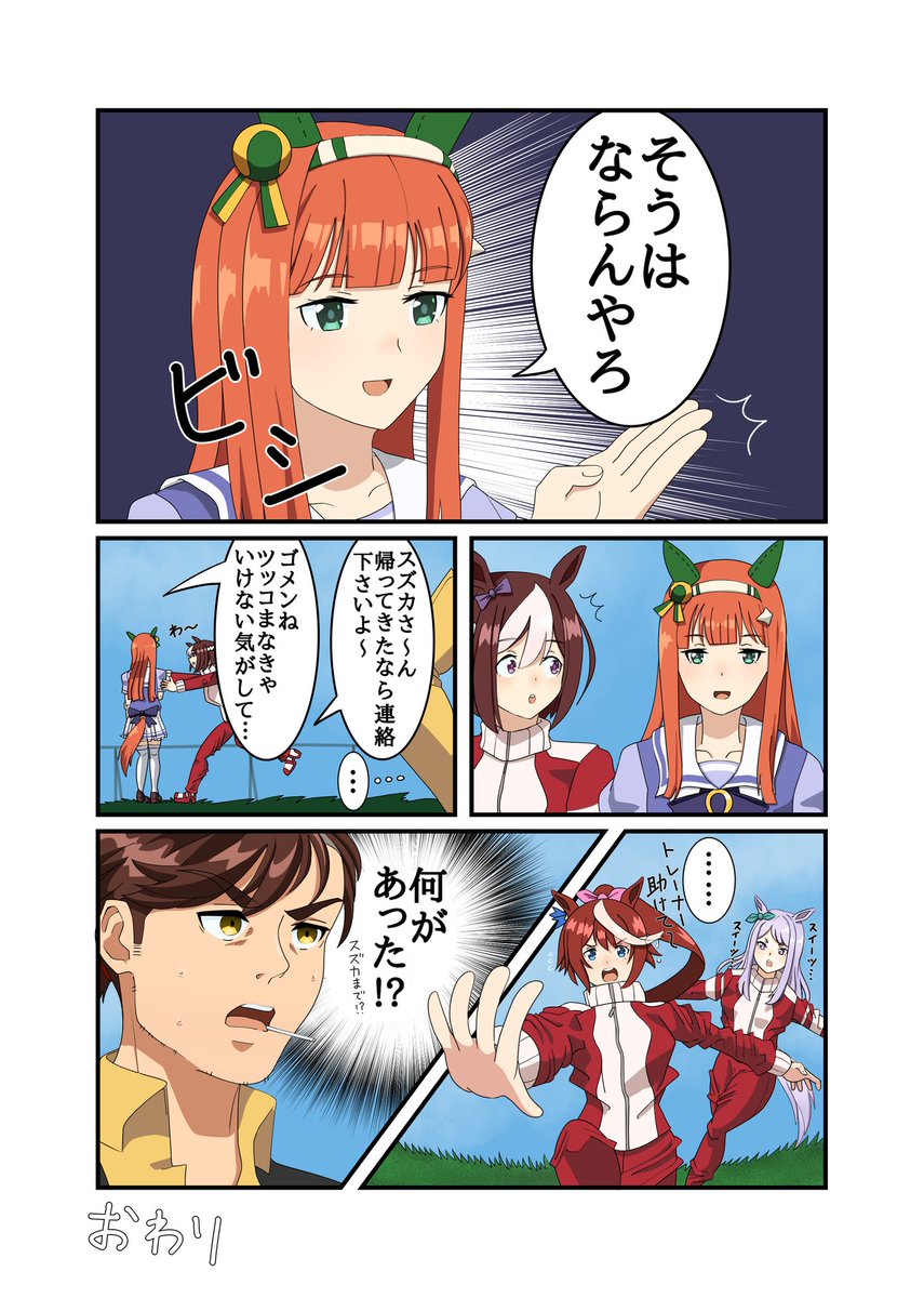 『スイーツ禁断症状』
#ウマ娘 