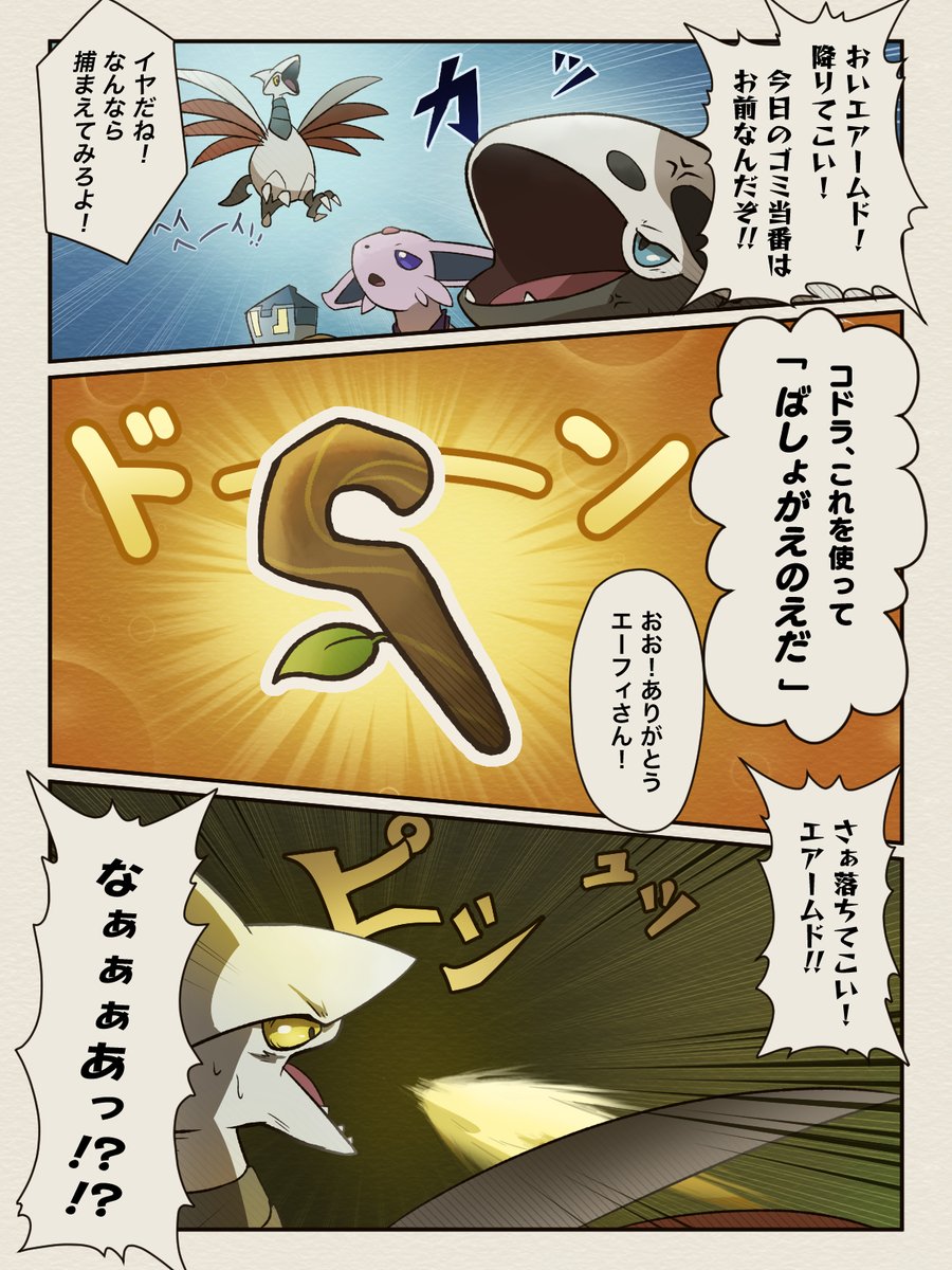 ポケモン 夜中の食糧庫で ポケモン ポケダン ポケダン 星と魂の発見隊の漫画 ポケモン 夜中の食糧庫で ポケモン ポケダン ポケダン 星と魂の発見隊の漫画