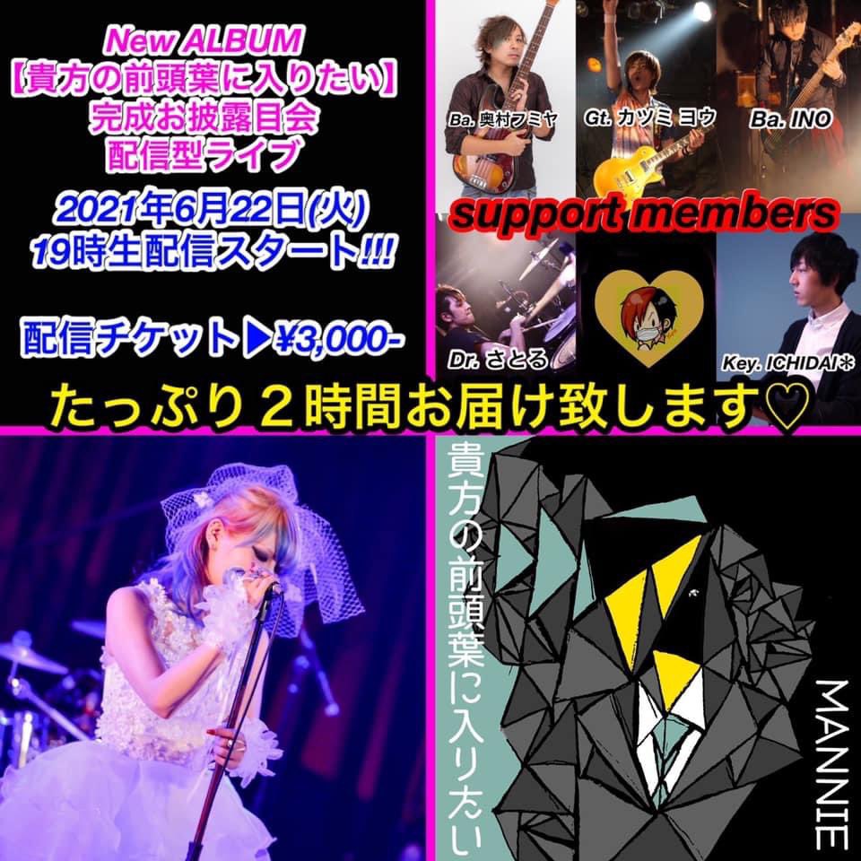 時差投稿 その2

『ホソヤ LIVE at 新宿 Wild Side Tokyo & Mannieに関するお知らせ』

#アメブロ
#ホソヤ
#伊東ナチュラリスト千尋
#HEROSADVENT
#Mannie
#貴方の前頭葉に入りたい

ameblo.jp/inocho-5st-bas…