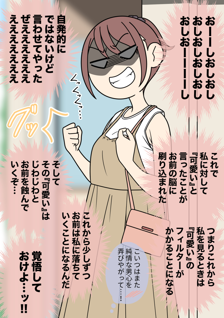 男友達と女友達 Twitter