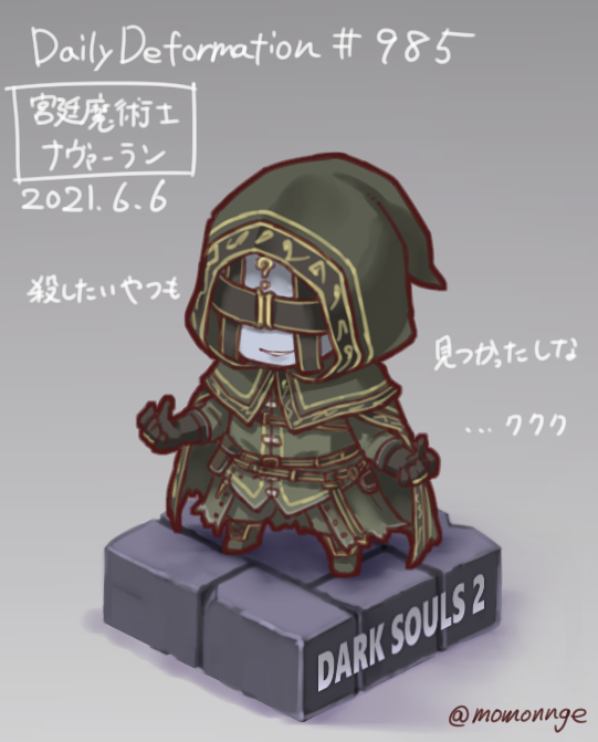 モモンゲ Naoki Gamo さん がハッシュタグ ダークソウル をつけたツイート一覧 1 Whotwi グラフィカルtwitter分析 モモンゲ Naoki Gamo さん がハッシュタグ ダークソウル をつけたツイート一覧 1 Whotwi グラフィカルtwitter分析