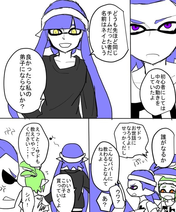 「師弟関係」 