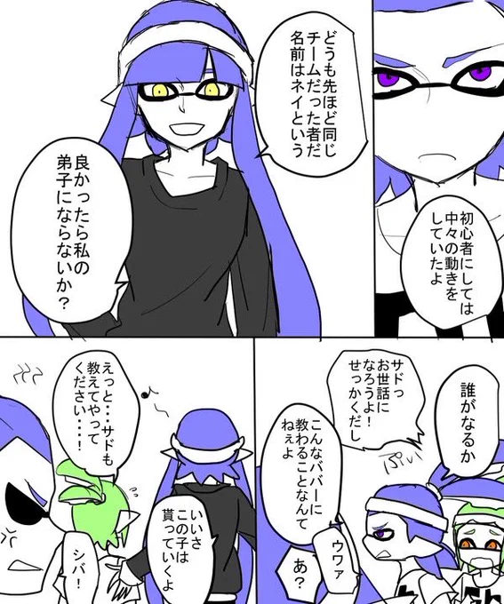 「師弟関係」 