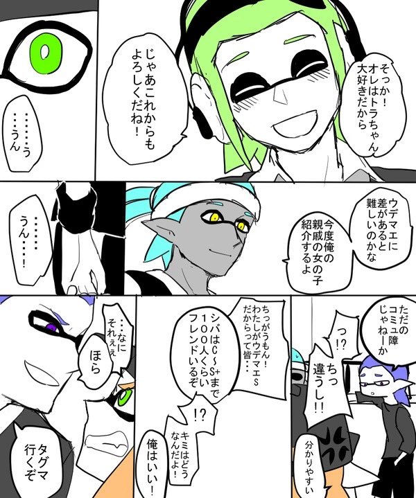「友達がいない」 