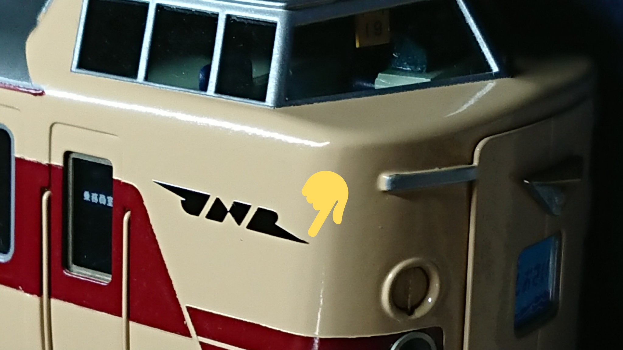 Yp どうせなら やり直しついでに 実物もそうだが Jnrマークの最先端部分は 少し車体の曲面に掛かっている そのままだと金属インレタの先端が少し浮いてしまうので 曲げクセを付けて貼り付けた この辺 位置決めや傾き修正と合わせて かなりシビア