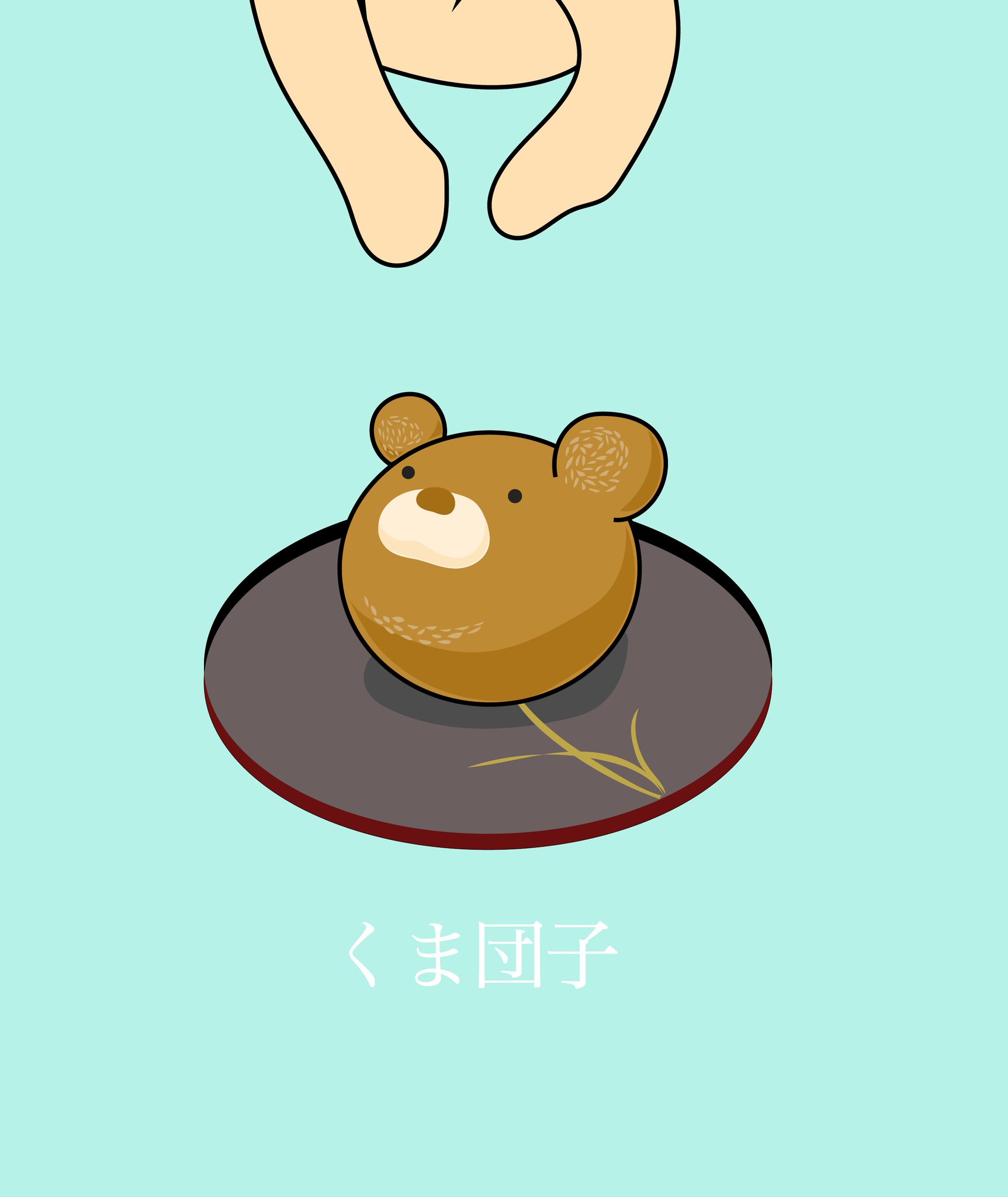 かぼちゃ畑 イラスト くまった イラスト