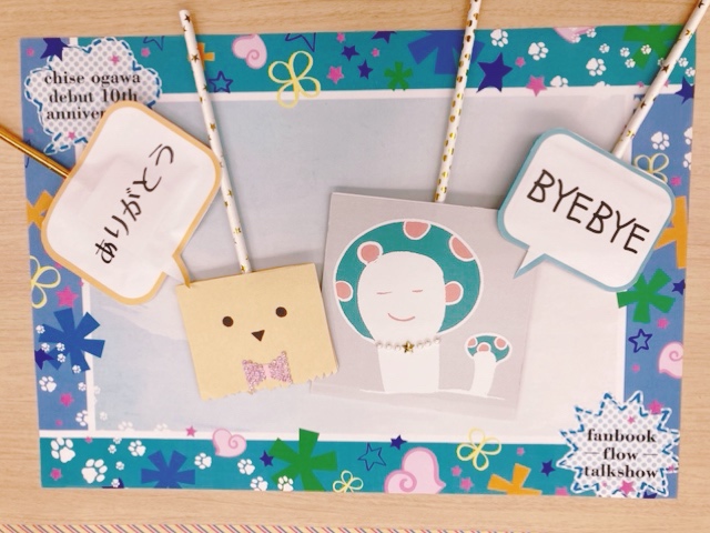 緒川千世10周年ファンブック 公式 Chiseogawa10 Twitter
