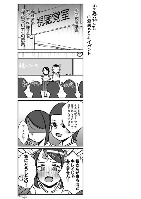 どうなったか覚えてない実話です。 