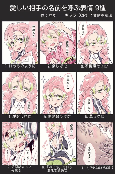 愛しい相手の名前を呼ぶおばみつ(再掲) 