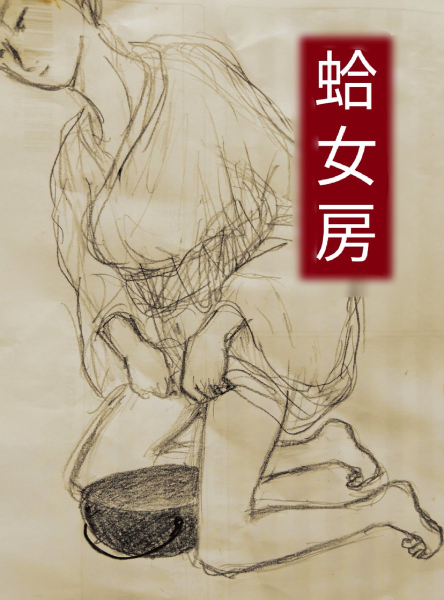 蛤女房 Twitter Search