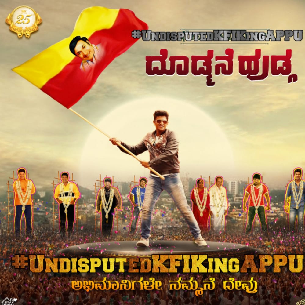 SAMARTHC9's tweet photo. #UndisputedKFIKingAPPU
#BoloBoloJames  #KingAppu 
#James  @PuneethRajkumar https://t.co/uwYgrsHhnR