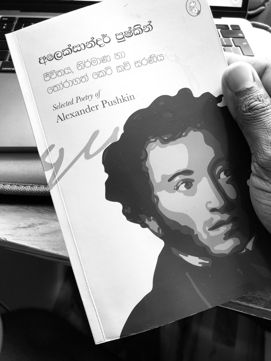 Alokuayya's tweet photo. "මම ඔබට පෙම් කලෙමි! ඔබ තුලින් විවර වූ සාහිත්යයටද, රුසියාවටද පෙම් කලෙමි."
මහා ගත්කරුවරයානෙනි ඔබට සුබ ජන්ම දිනක් වේවා. #pushkin222 https://t.co/8FOzjh6q1Z