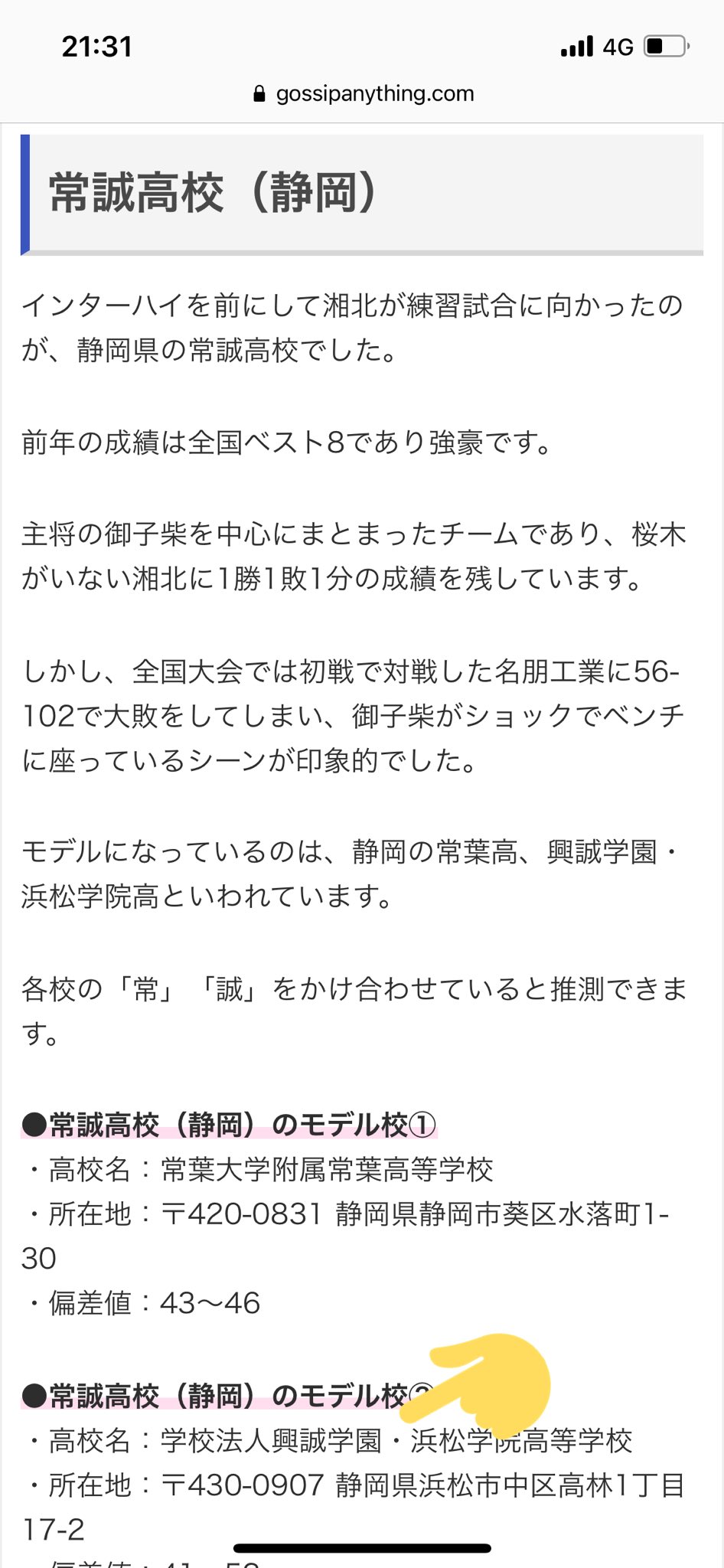 Akira Zsanstars 因縁の相手が僕の母校でした笑 T Co 7ltb6ipgde Twitter