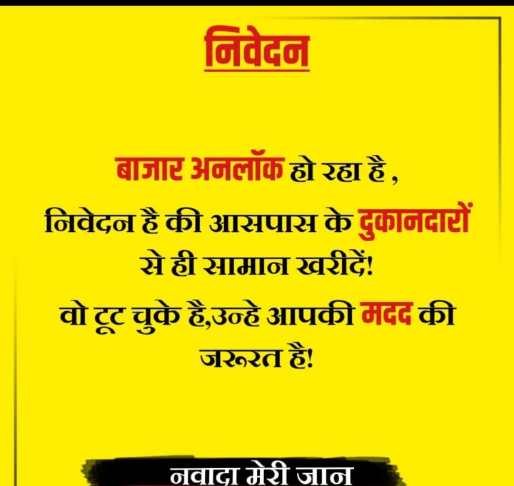 Helpers Group OF Nawada tweet media