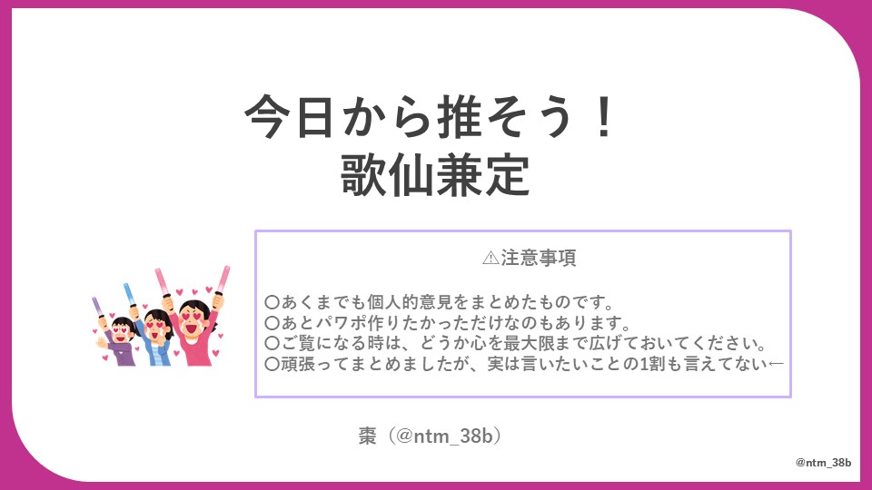 棗 なつめ 今日から推そう 歌仙兼定 1 4 自己満布教 用のパワポです 文字量多い読み物です いらすとや最高です ちなみにバックは牡丹色です T Co Cuw2gjybcn Twitter