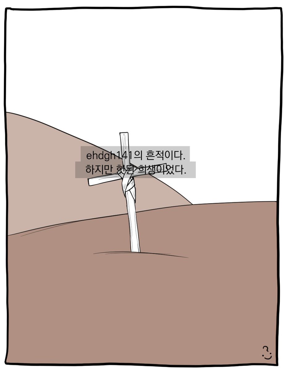 Who_somebody0's tweet photo. #스포주의 #생존일지 #각별 #공룡 #코마
헛된 희생은 없다 (4/6) https://t.co/KHo2nbmhbH