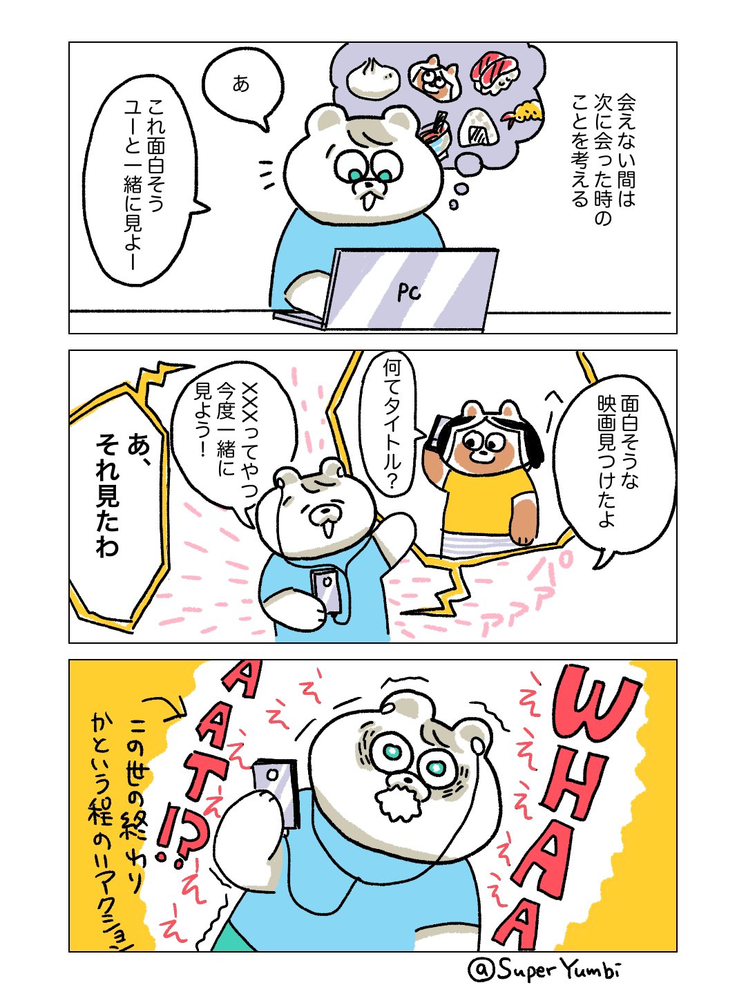 ゆんび Ticino 会えない時は 2枚目 5w1hでもなかった 夫は私と対照的な性格で面白い そういえば今日はスイスでティチーノ以外の州では父の日だって コミックエッセイ エッセイ漫画 漫画が読めるハッシュタグ イラスト王国 Sketch 国際恋愛 遠距離