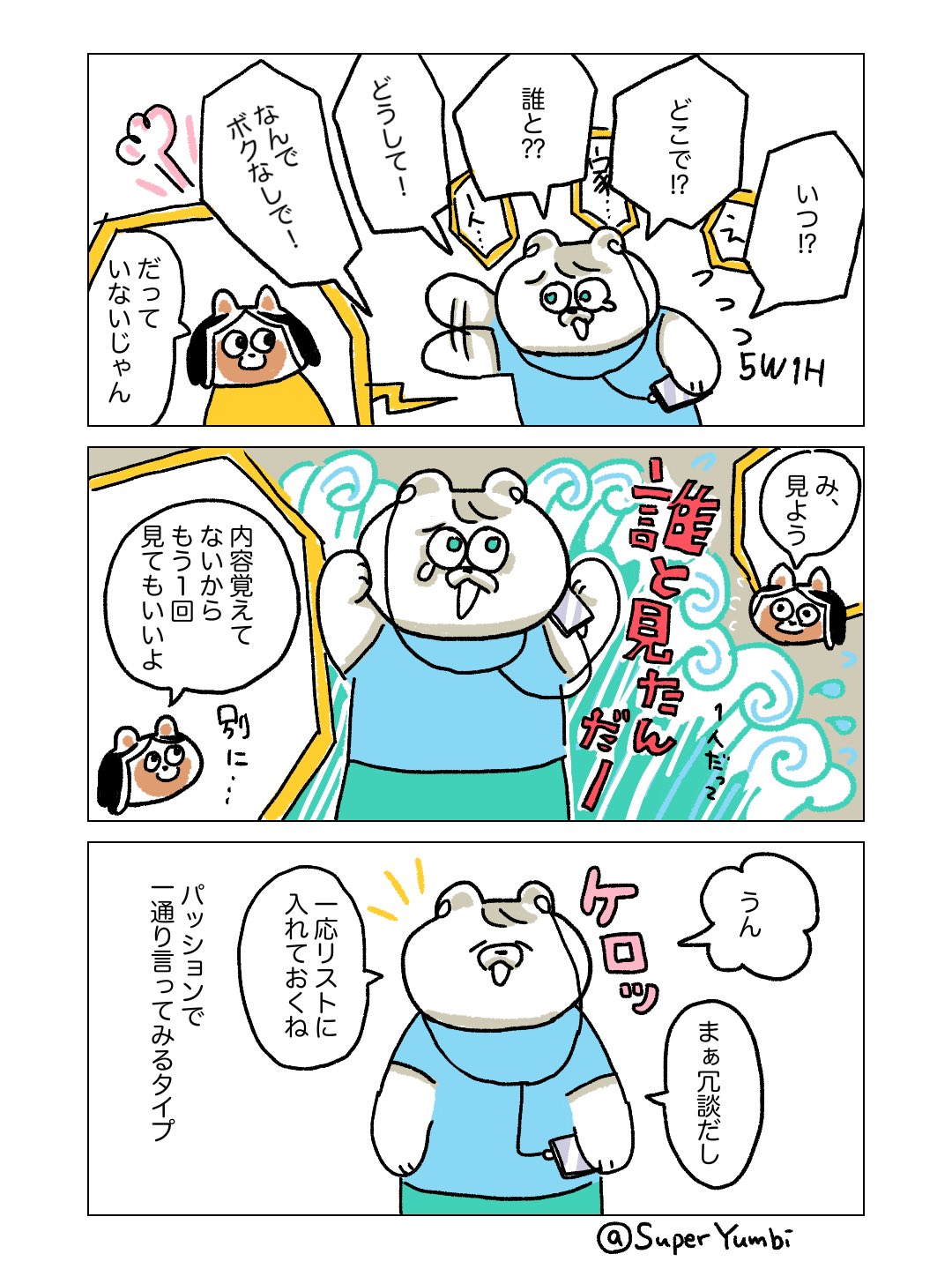 ゆんび Ticino 会えない時は 2枚目 5w1hでもなかった 夫は私と対照的な性格で面白い そういえば今日はスイスでティチーノ以外の州では父の日だって コミックエッセイ エッセイ漫画 漫画が読めるハッシュタグ イラスト王国 Sketch 国際恋愛 遠距離