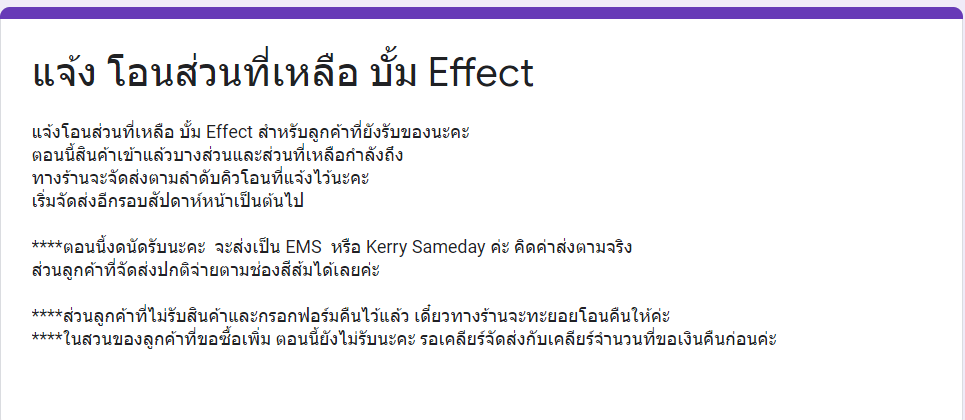 iTingShop's tweet photo. #ติ่งแจ้ง 
แจ้งอัพเดทคิวส่ง Effect + แจ้งยอดโอนที่เหลือ

**คิวคืนเงินรวมขอรอตัดยอดของบั้ม Effect ก่อนนะคะ 
จะรวบรวมสรุปให้ค่ะ 

👉👉คิว +ยอดโอน https://t.co/Oi3gWueeEn

**ฟอร์มแจ้งโอน https://t.co/aNpHWlPFS8 https://t.co/P8COFrIT9w