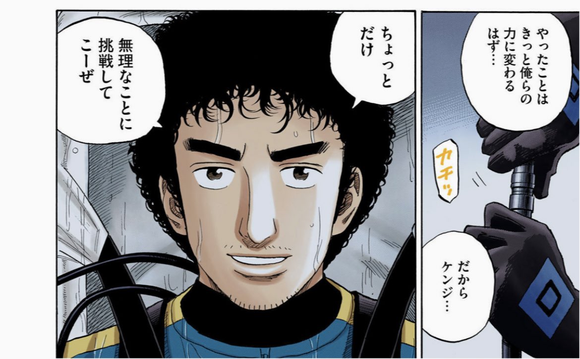 宇宙兄弟英会話