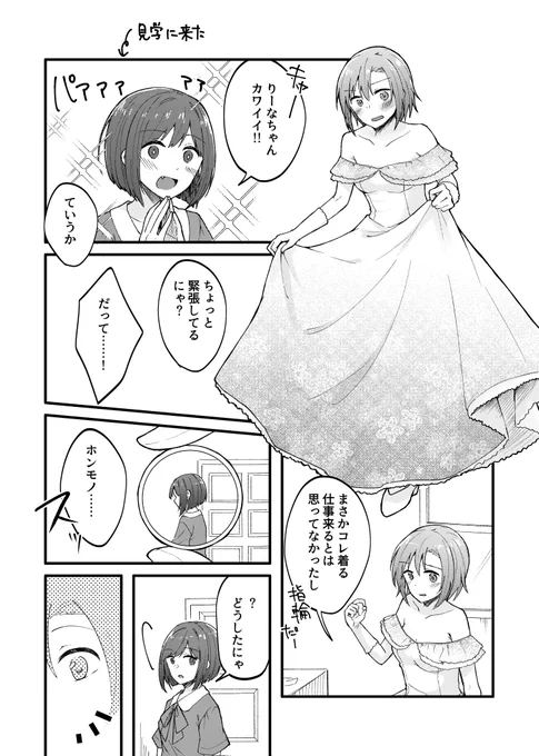 今日はプロポーズの日なのでそんな感じのみくりーなです 