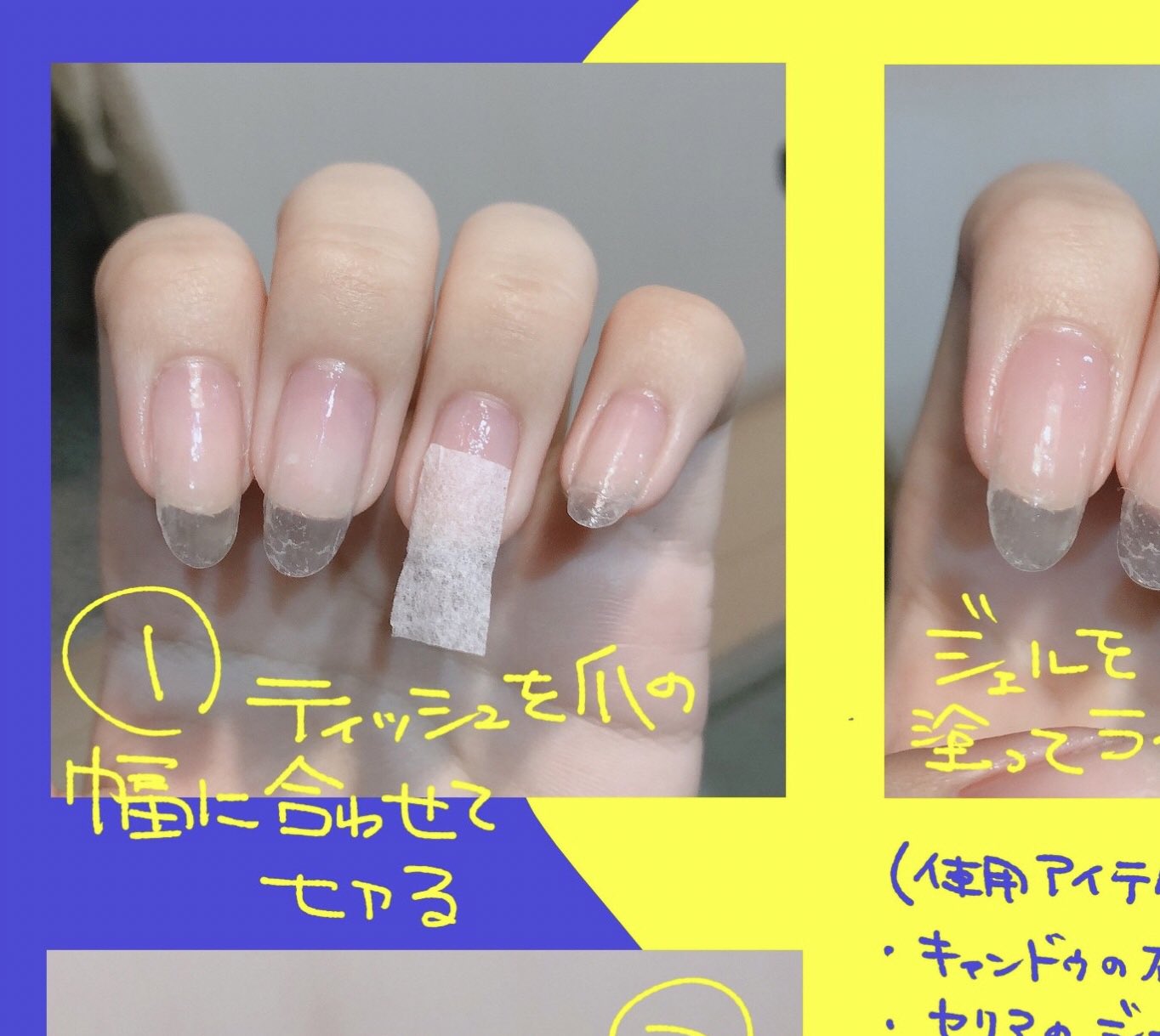 Liii 爪が割れたときに ティッシュを使って爪を補強する方法 オール１００円アイテムで １本だけ爪が欠けた 爪の長さ出しをしたい などそんな時ティッシュとジェルで復元できます T Co 4ntnn5zfrf T Co
