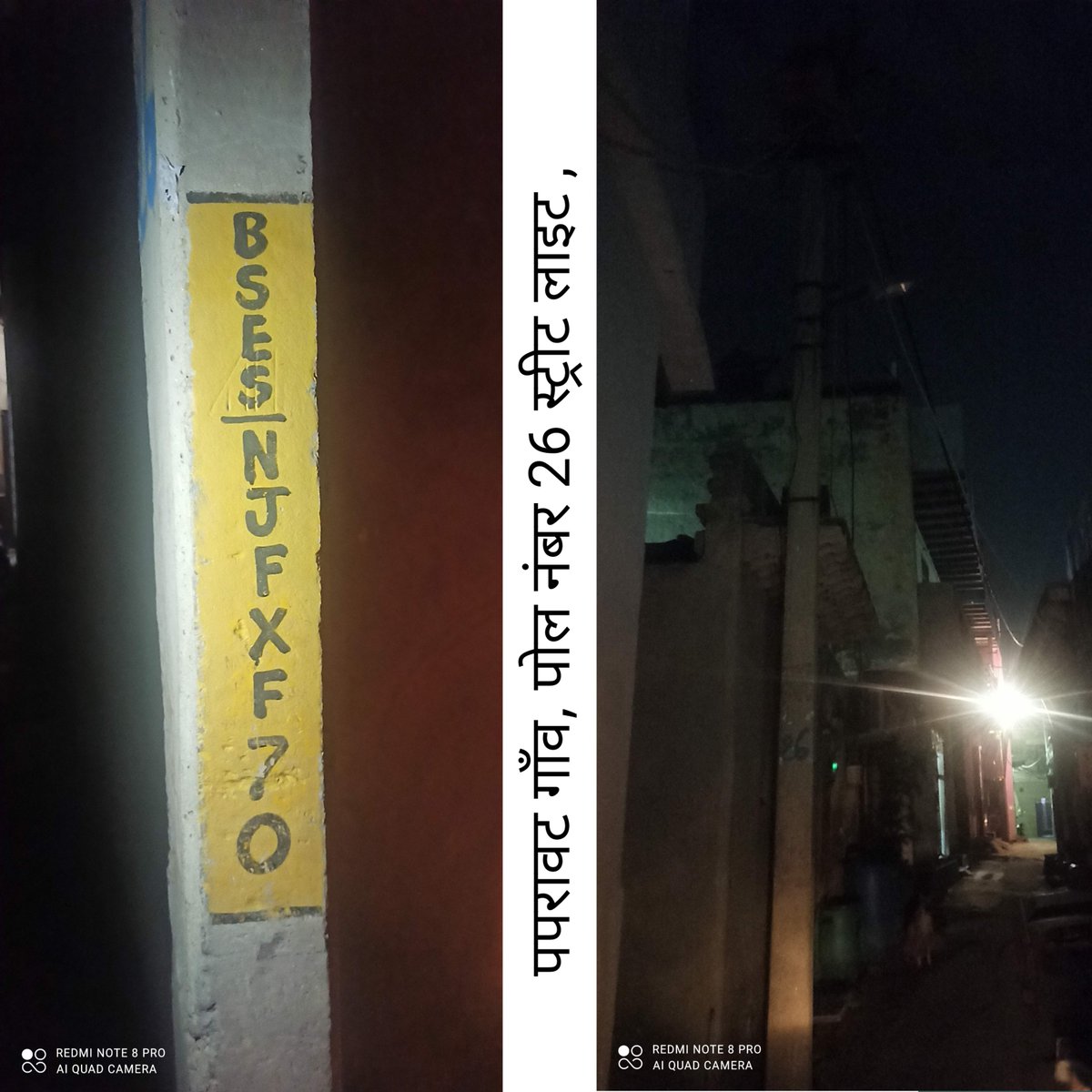 नजफगढ़,पपरावट गाँव,पोल नंबर 26 यह स्ट्रीट लाइट नहीं जल रही है,आस पड़ोस के लोगों को अँधेरे के कारण बहुत दिक्कतों का सामना करना पड़ता है इस दिशा में जल्द से जल्द यह स्ट्रीट लाइट ठीक करवाई जाए,जिससे कि लोगों को सहूलियत हो सके| <a href="/bsesdelhi/">BSES Delhi</a> <a href="/najafgarhkibeti/">Ritu Dahiya Kundu AAP</a>
<a href="/GulabMatiala/">Gulab Singh Yadav</a> <a href="/OfficialSdmc/">. ‎ ‎ ‎ ‎ ‎ ‎ ‎ ‎ ‎ ‎ ‎</a>