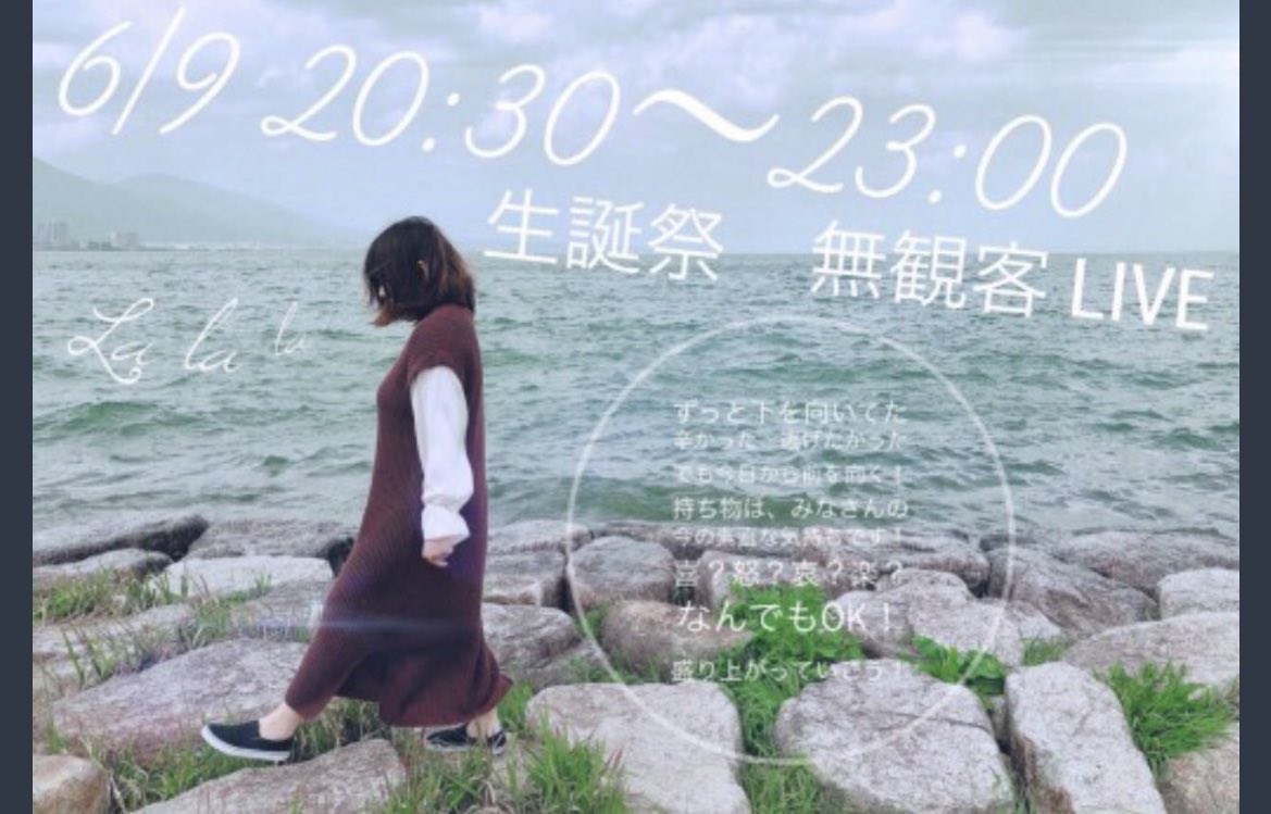 皆さんこんばんは✨
いよいよ水月 生誕祭明後日です！！
皆さんで思いっきり楽しみましょう！
応援、よろしくお願いします！！
まだ812入れてない方、AppStore、Playストアで「LIVE812」をダウンロードして「水月💟🤤」をフォローして応援しましょう‼️

#LIVE812
#水月
#6月9日
#生誕祭
#無観客ライブ