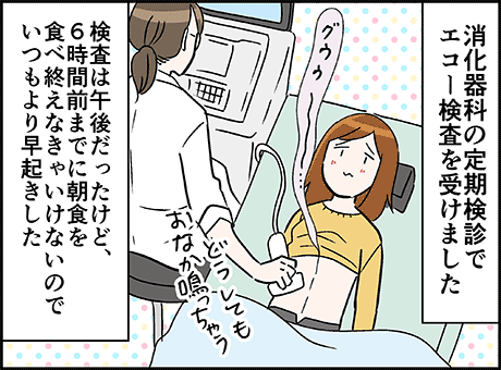 病院の検査中に必死にごまかしたこと

(続き)
https://t.co/vecZQtHhAi 