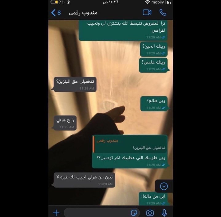 7_SCR7's tweet photo. المندوب حبيبها😭! https://t.co/755brHyh3q