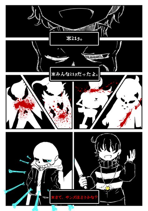 #undertale
*魂の重さは21gらしい。 