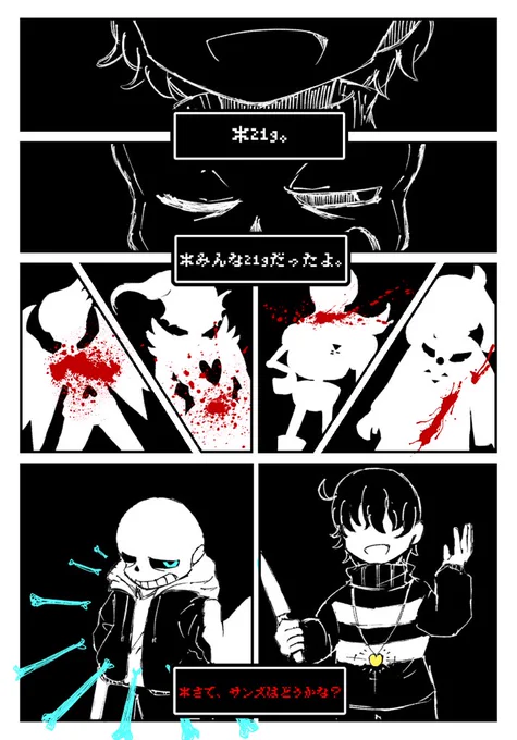 #undertale
*魂の重さは21gらしい。 