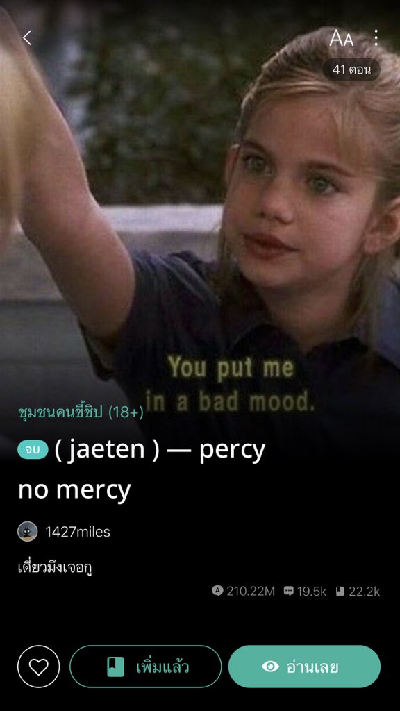 also_again's tweet image. วันนี้จะมาทำเธรดรวมฟิค #jaeten ที่ชอบ ใน ReadAWrite เดี๋ยวจะรีวิวเป็นเรื่องๆไป #แจเตนล์ #ฟิคแจเตนล์