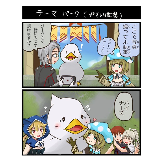 グークのtwitterイラスト検索結果