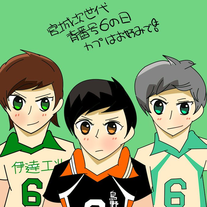 背番号6のtwitterイラスト検索結果 背番号6のtwitterイラスト検索結果