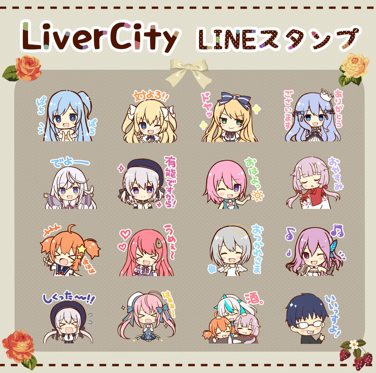 💎LiverCityLINEスタンプ販売開始❕💎

LiverCityのLINEスタンプが販売開始いたしました✧
https://t.co/ZUMwdAtBog
ぜひぜひ✧たくさん使ってくださいね🤍

#ノディアの絵本 