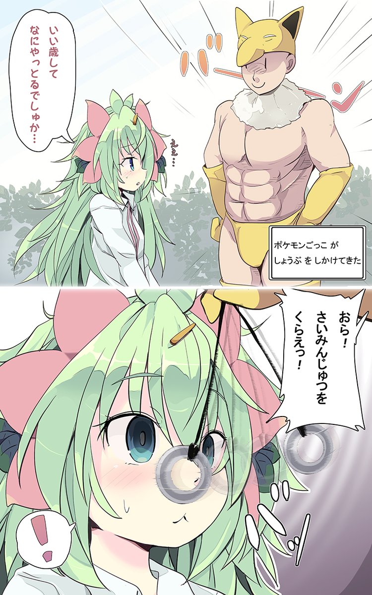 【R18】催眠シェミ娘  ※ポケ擬 