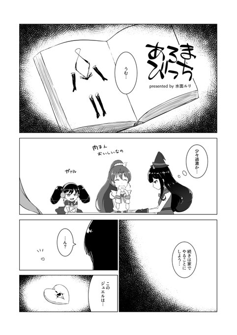 あろまびっち (1/2) 
続きはツリーに貼ります。

※2018年8月発行「ヌキパラ」に寄稿させていただいた原稿となります。掲載許可済。 