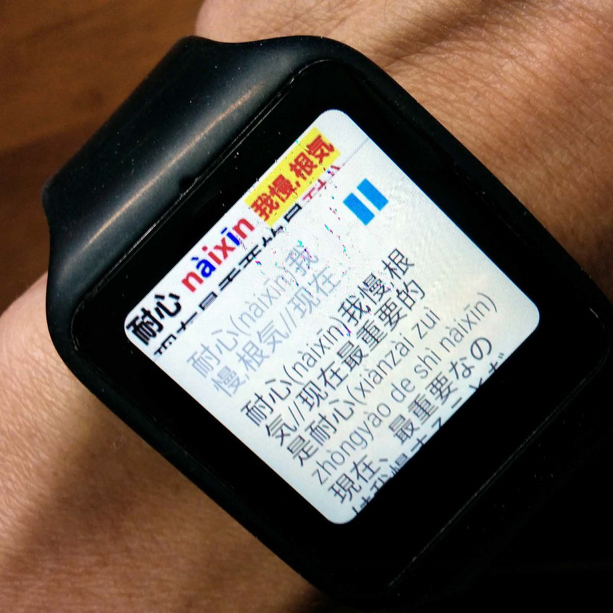 ycd38622's tweet image. The Audible Flashcards. When you study foreign languages, SmartWatch3 by SONY is one of the most useful tools.  I use it as the audible flashcards playing tagged MP3 files with VLC media player.

#SmartWatch3