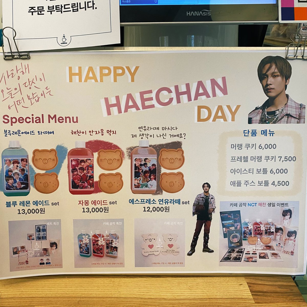 HC______06's tweet photo. @haechan_inside  

서울, 홍대- 🧸카페 곰작🧸

자몽에이드 set 먹고
특전도 야무지게 받고왔어요🙌🏻
좋은 이벤트 감사합니다 !!💚

#해찬이란_영화의_주인공은_이동혁
#사랑해_오늘의_해찬이가_어떤_모습이든 https://t.co/6ot3NNZLIk
