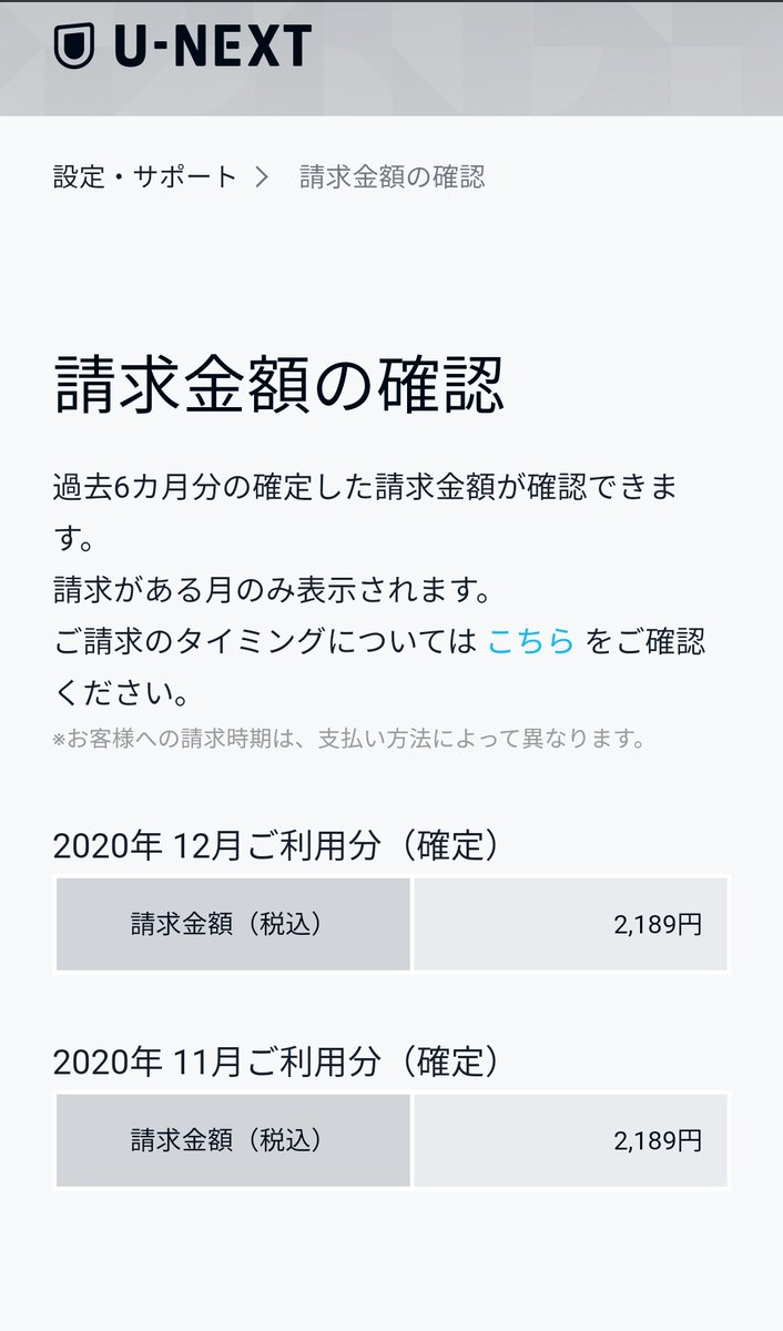 U Next 解約したのに引き落とし Twitter Search