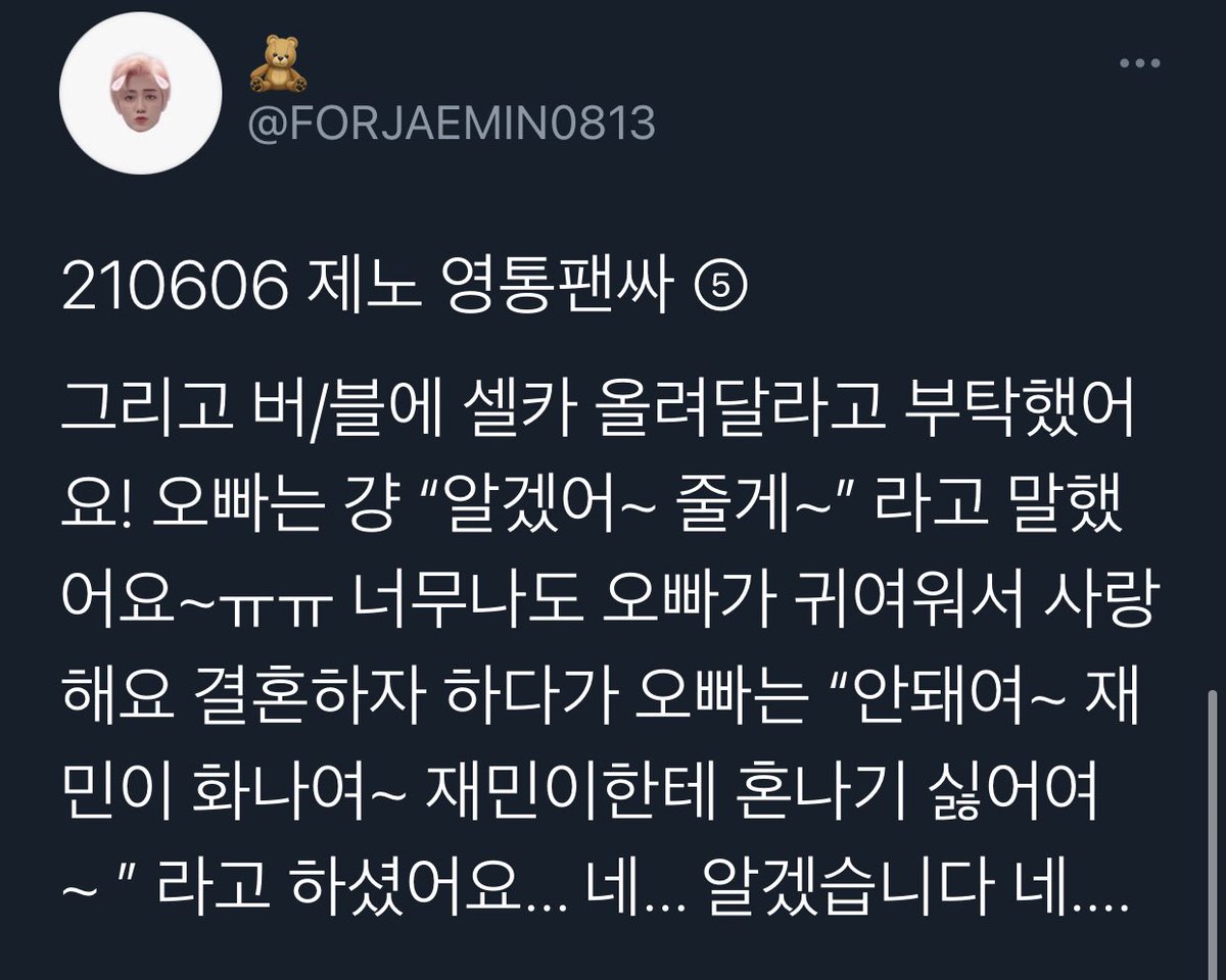 แอคน้ำชงโน่มิน tweet media