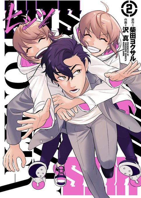 柴田ヨクサルのtwitterイラスト検索結果 柴田ヨクサルのtwitterイラスト検索結果