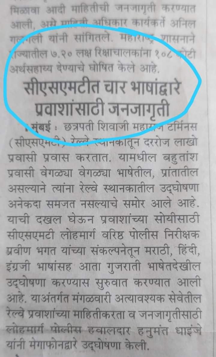 Marathi_Akshay_'s tweet photo. हे काय चाललंय आपल्या महाराष्ट्रात? 
आधीच #HindiImposition मुळे आपण त्रस्त आहोत आणि हे चौथी भाषा लादत आहेत.
@grpmumbai महाराष्ट्रात #मराठी भाषा पुरेशी आहे ज्यांना मराठी समजत नसेल त्यांनी मराठी शिकावी.
@CMOMaharashtra @Subhash_Desai छत्रपतींच्या महाराष्ट्रात हिंदी लादणे थांबवा! #म https://t.co/Do3LCPowAP