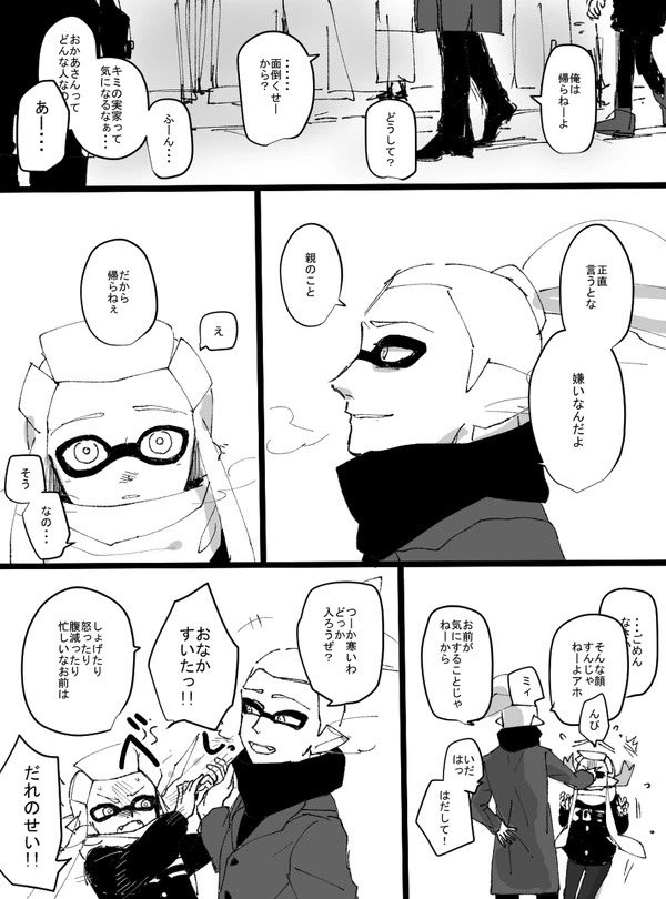 「あまり自分のことを話さない、聞かない2人」 