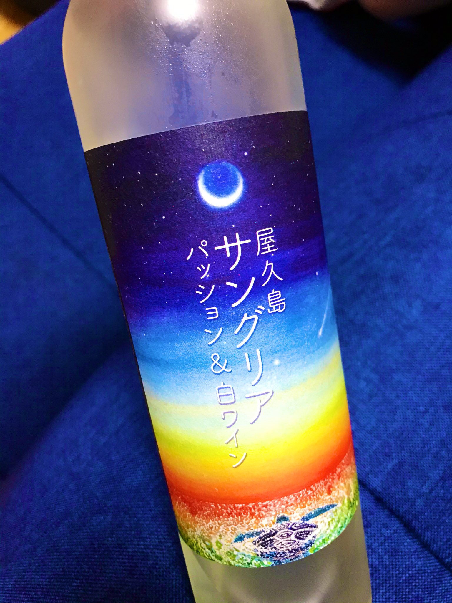 酒ログ Twitter Search Twitter
