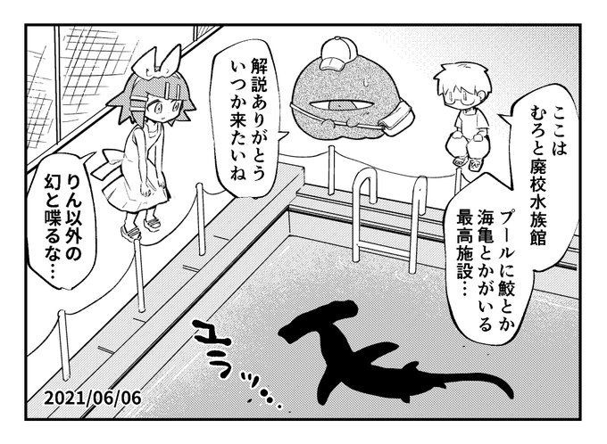 憧れ施設イマジナリーリンちゃん旅行日記 