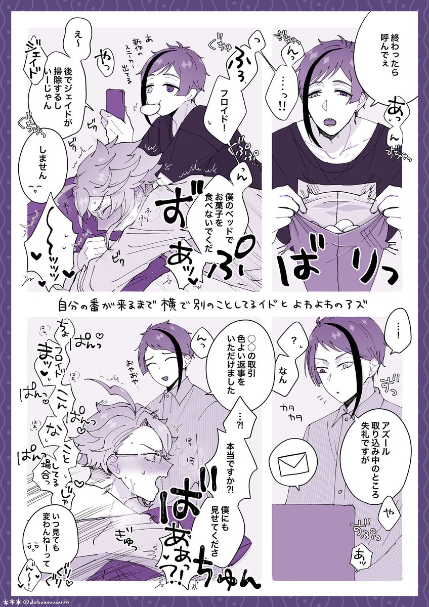 イドアズ 自分の番が来るまで横で別のことしてるイドとよわよわのアズ 