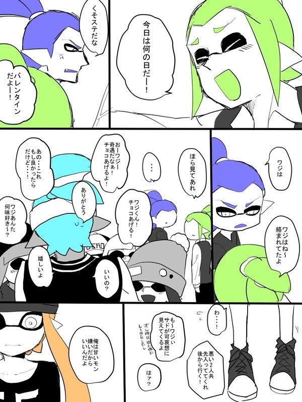 「サドトラバレンタイン1」 