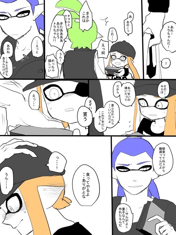「サドトラバレンタイン1」 